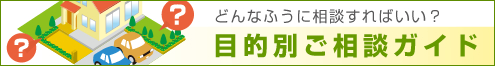 �ړI�ʂ����k�K�C�h