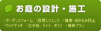 ����̐݌v�E�{�H