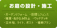 ����̐݌v�E�{�H